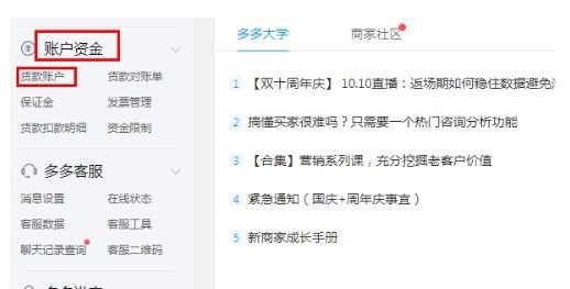 图：拼多多解绑银行卡