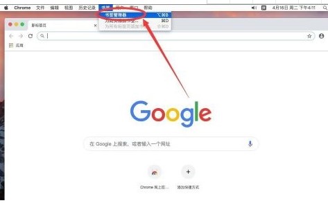 图：谷歌浏览器