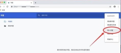图：谷歌浏览器