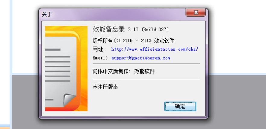 图：效能备忘录