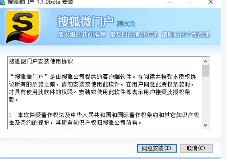 图：搜狐微门户