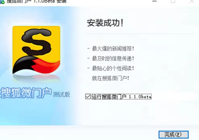 图：搜狐微门户