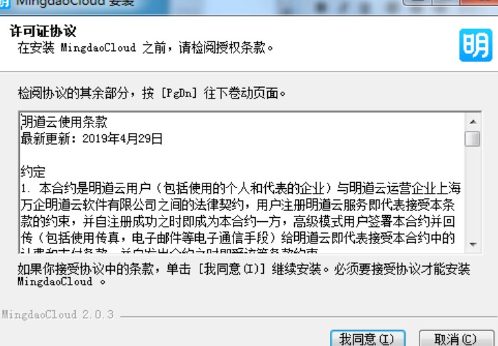 图：明道官方版