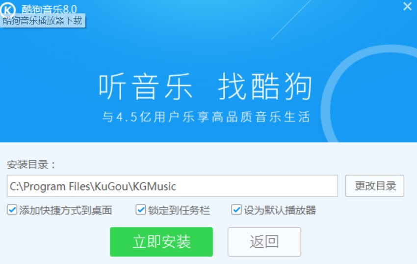 图：酷狗音乐播放器