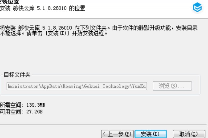图：够快云库