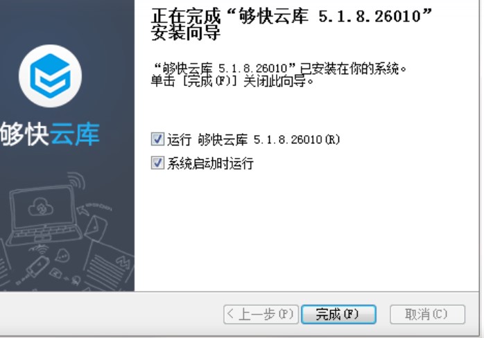 图：够快云库