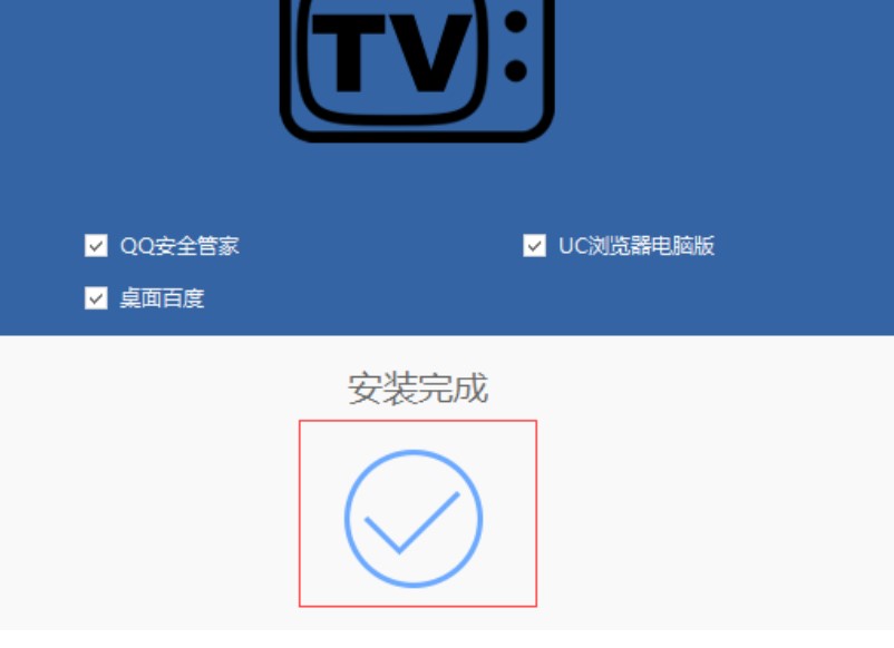 图：风云直播电脑版安装和使用