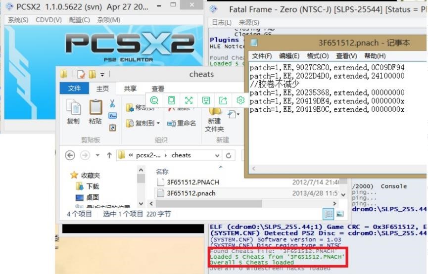 图：PS2模拟器硬件使用