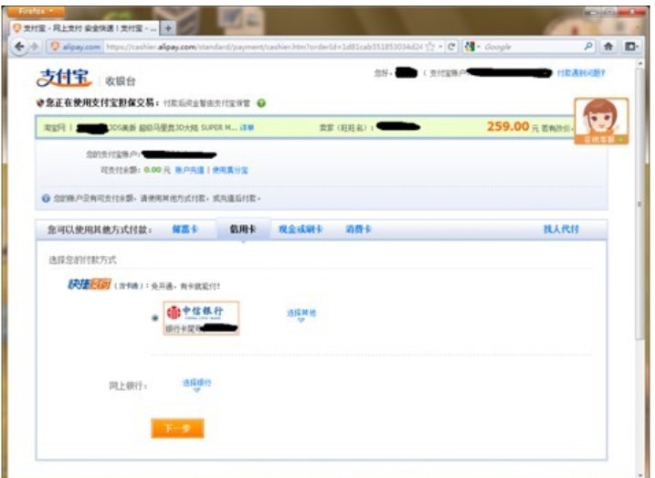 图：火狐浏览器