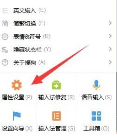 图：搜狗输入法