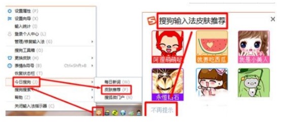 图：搜狗输入法