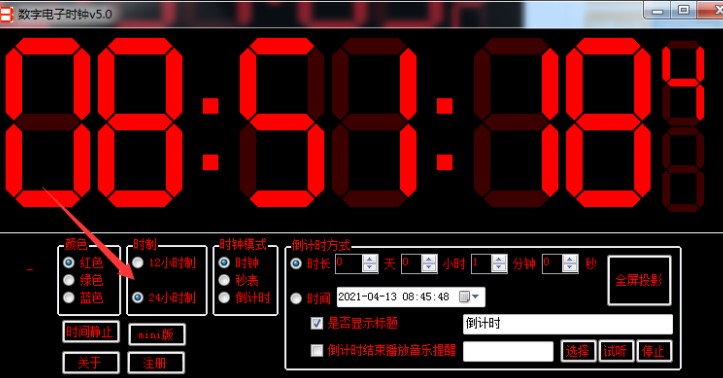 图：数字电子时钟