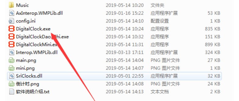 图：数字电子时钟