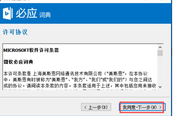 图：必应词典