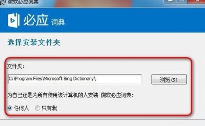 图：必应词典
