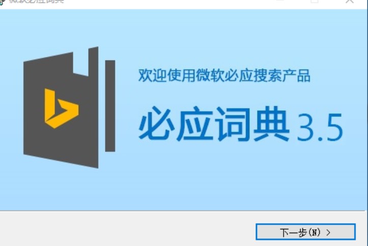 图：必应词典