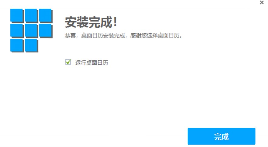 图：desktopcal