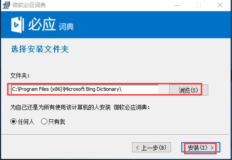 图：必应词典