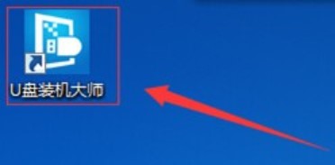 图：U盘装机大师
