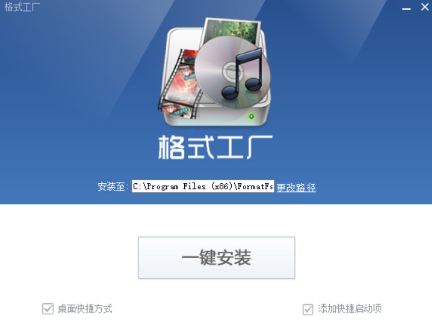 图：格式工厂