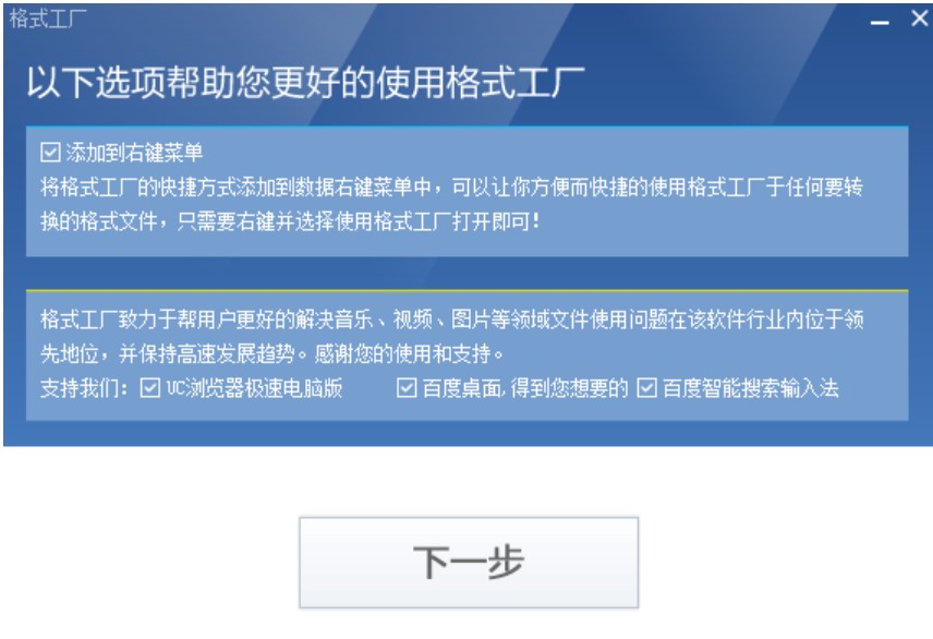 图：格式工厂