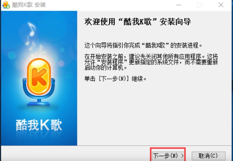 图：酷我K歌