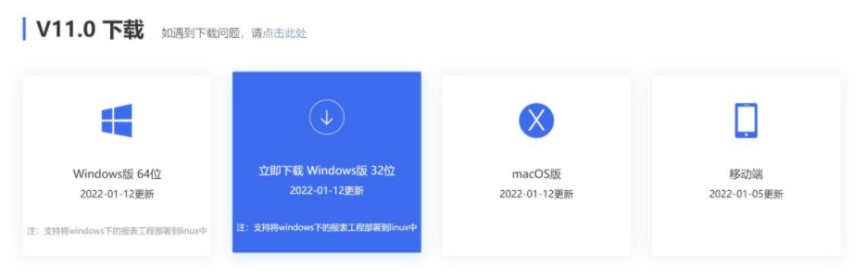 图：Finereport