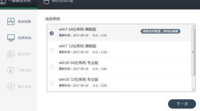 图：老友装机大师