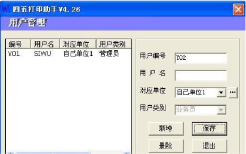 图：四五打印助手