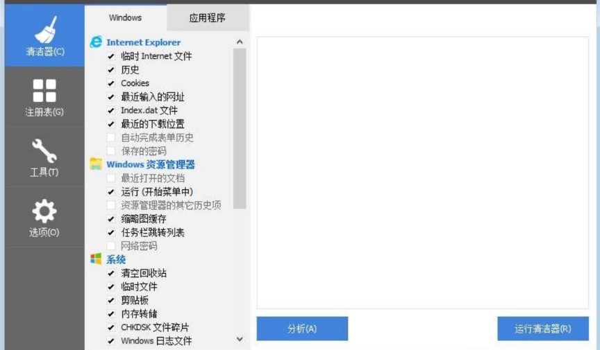图：Ccleaner