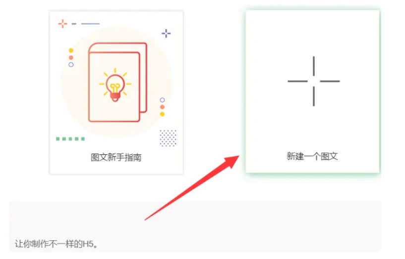 图：秀米微信编辑器