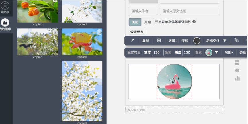 图：秀米微信编辑器