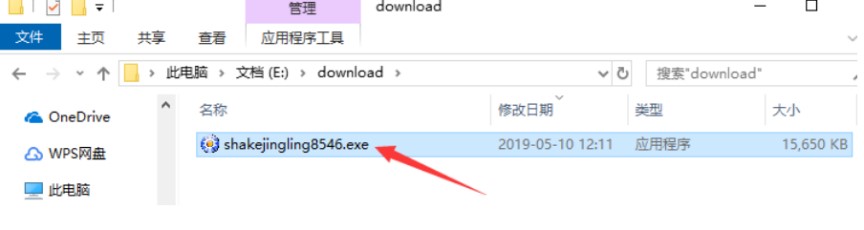 图：硕思闪客精灵
