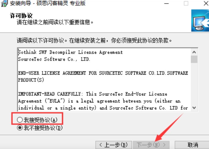 图：硕思闪客精灵