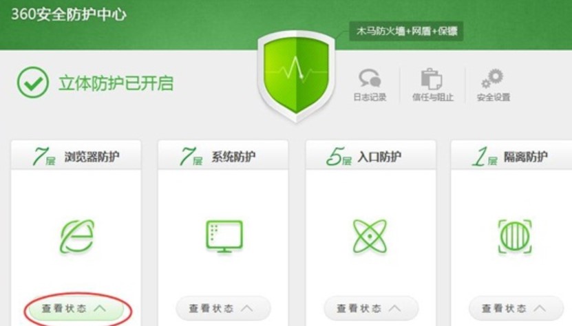 图：360安全卫士