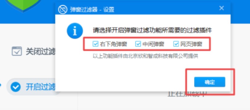 图：360安全卫士