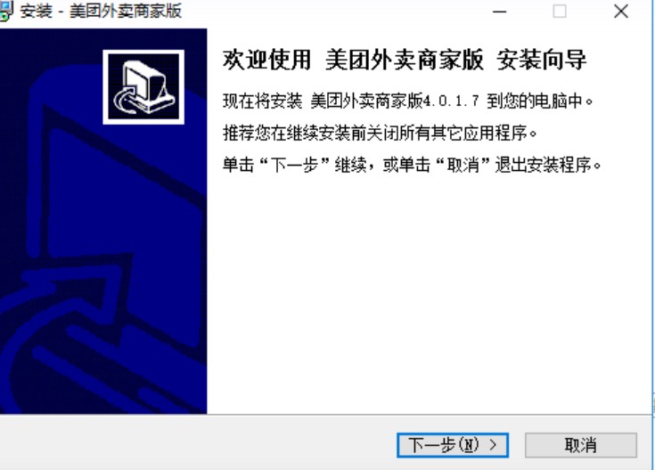 图：美团外卖商家版
