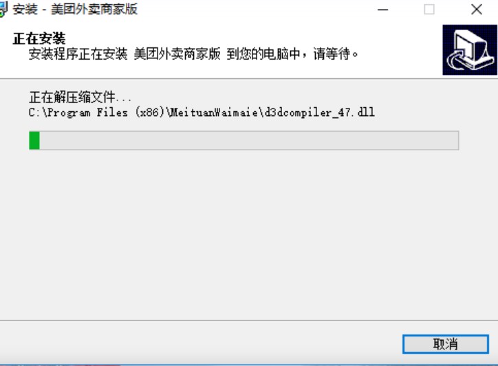 图：美团外卖商家版