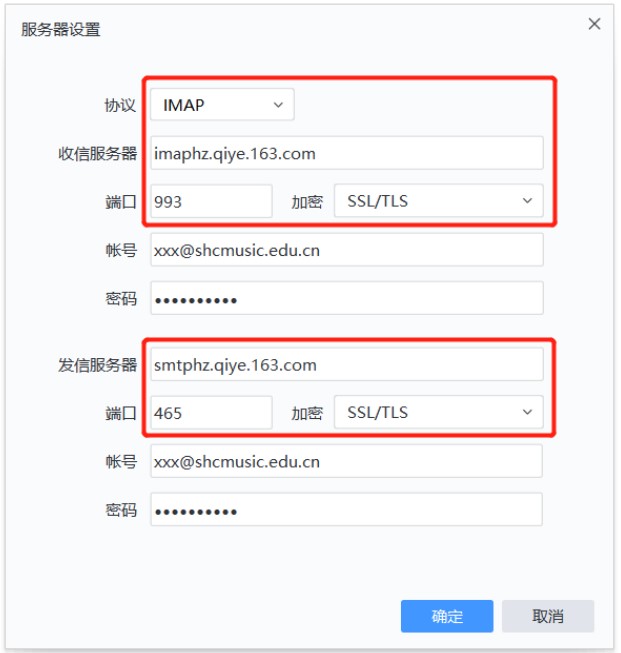 图：网易邮箱大师