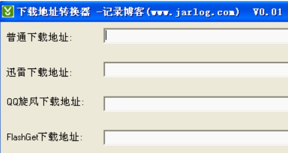 图：下载地址通用转换器