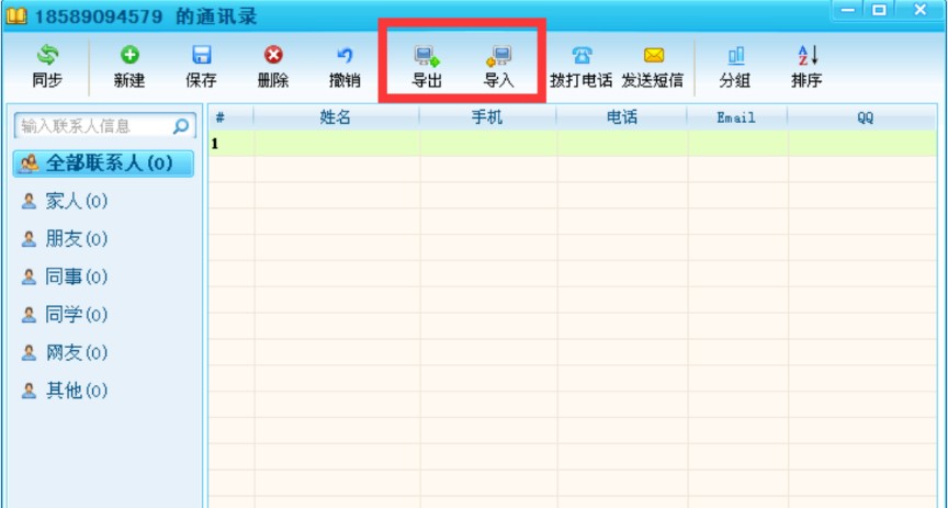 图：阿里通网络电话