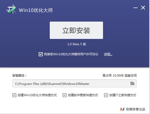 图：Windows10优化大师