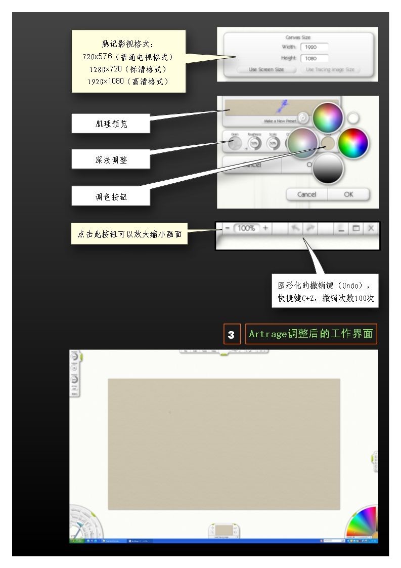 图：ArtRage彩绘精灵