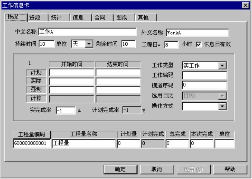 图：斑马梦龙网络计划