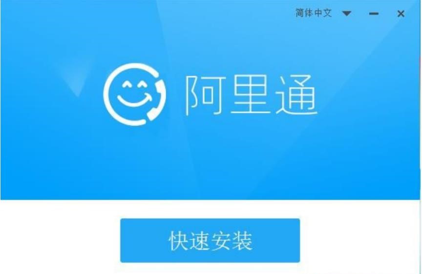 图：阿里通网络电话