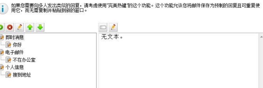 图：完美热键