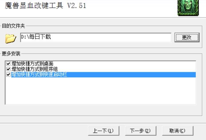 图：魔兽显血改键工具