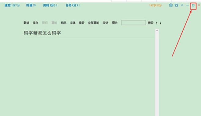 图：码字精灵