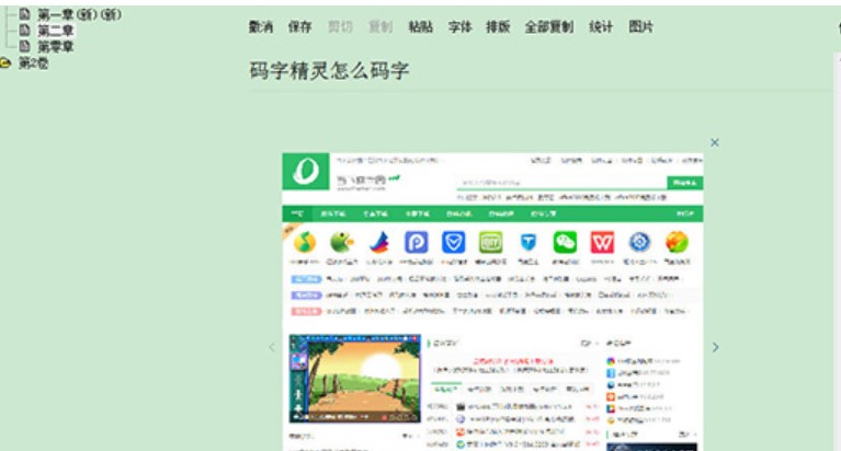 图：码字精灵