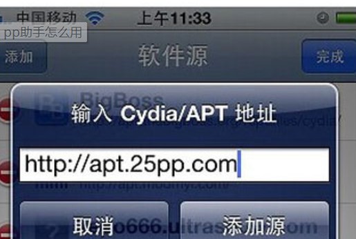 图：PP助手